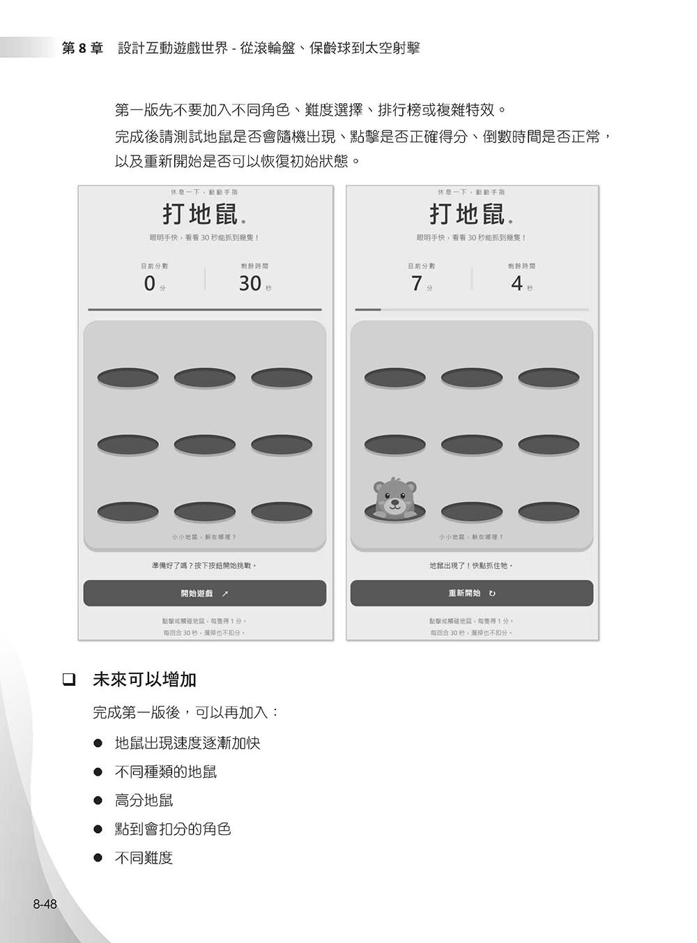 零基礎學 Vibe Coding-Codex: 不懂程式,也能用 AI 從想法做到作品-preview-10