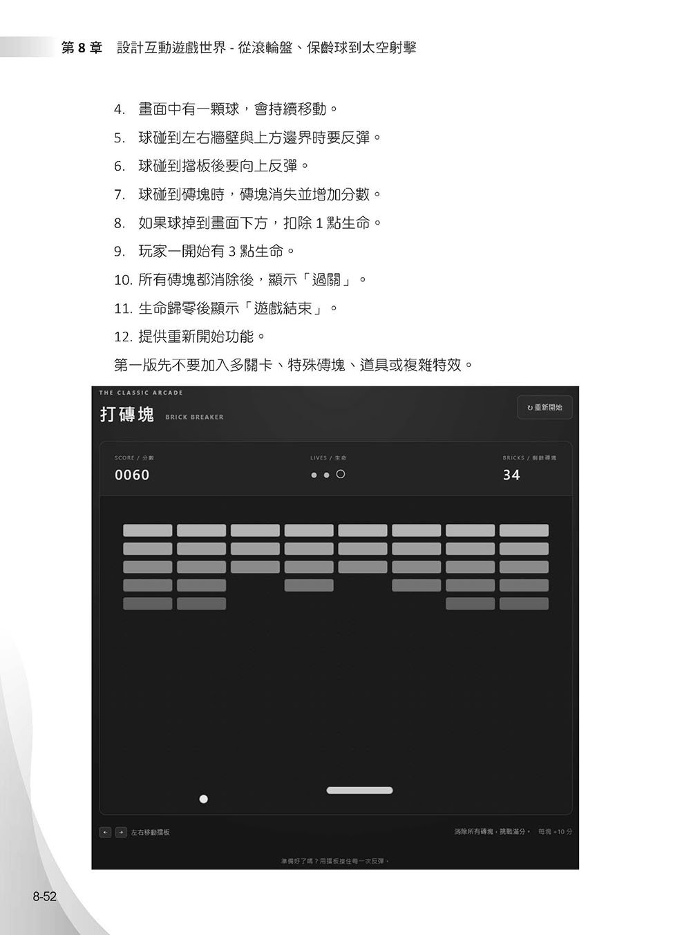 零基礎學 Vibe Coding-Codex: 不懂程式,也能用 AI 從想法做到作品-preview-11