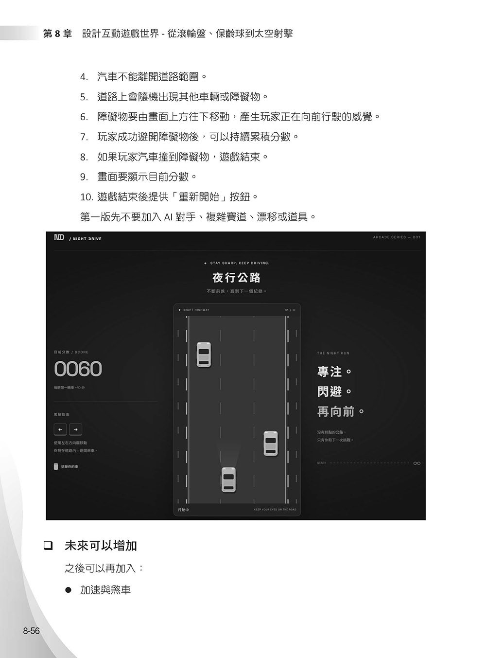 零基礎學 Vibe Coding-Codex: 不懂程式,也能用 AI 從想法做到作品-preview-12