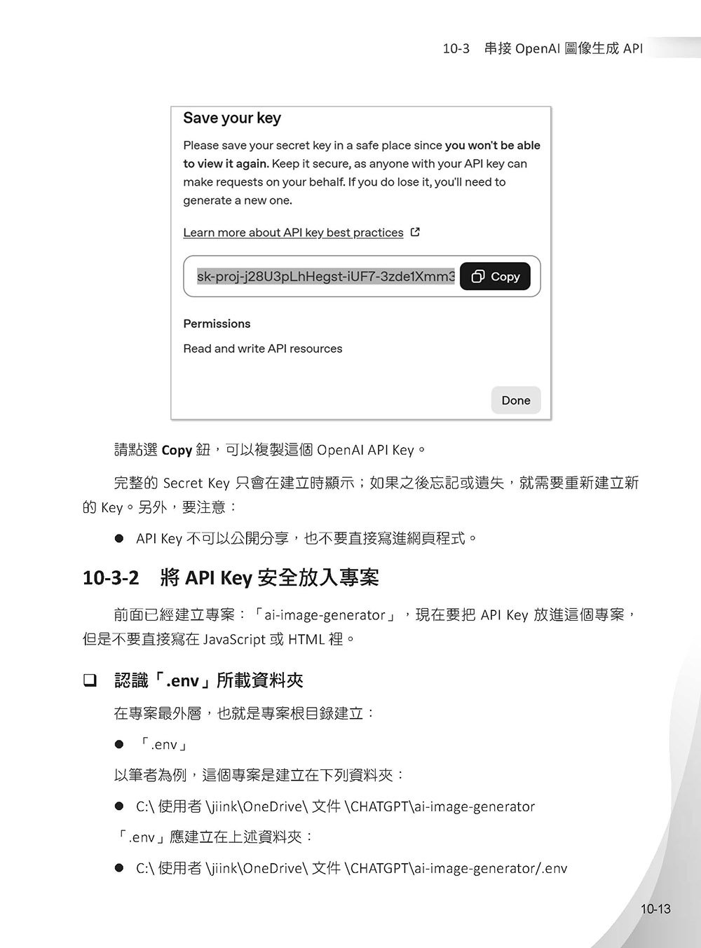 零基礎學 Vibe Coding-Codex: 不懂程式,也能用 AI 從想法做到作品-preview-14