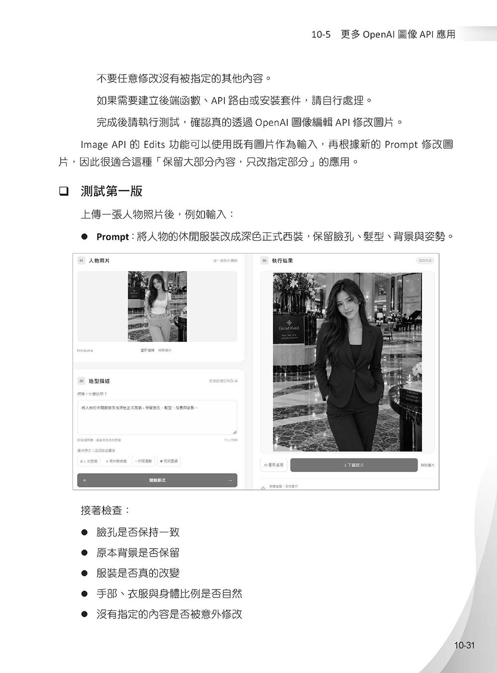 零基礎學 Vibe Coding-Codex: 不懂程式,也能用 AI 從想法做到作品-preview-16