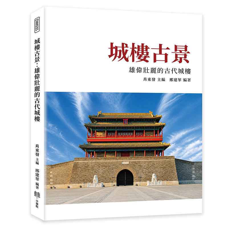 城樓古景:雄偉壯麗的古代城樓-preview-1