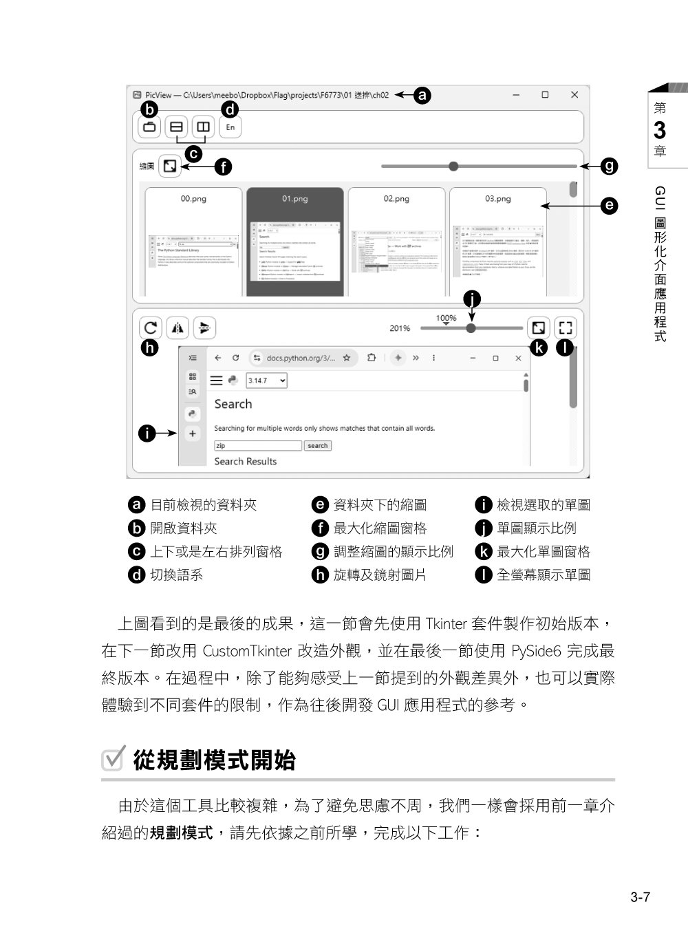 零基礎 讓 AI 幫你寫 Python -- 用 Codex 把想法變成真-preview-5