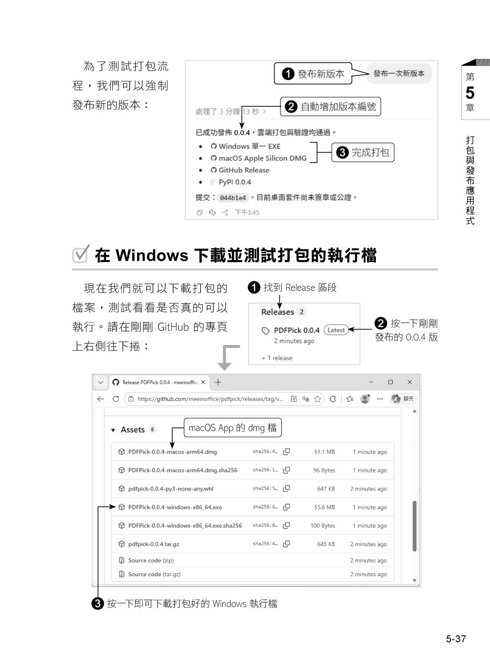 零基礎 讓 AI 幫你寫 Python -- 用 Codex 把想法變成真-preview-7