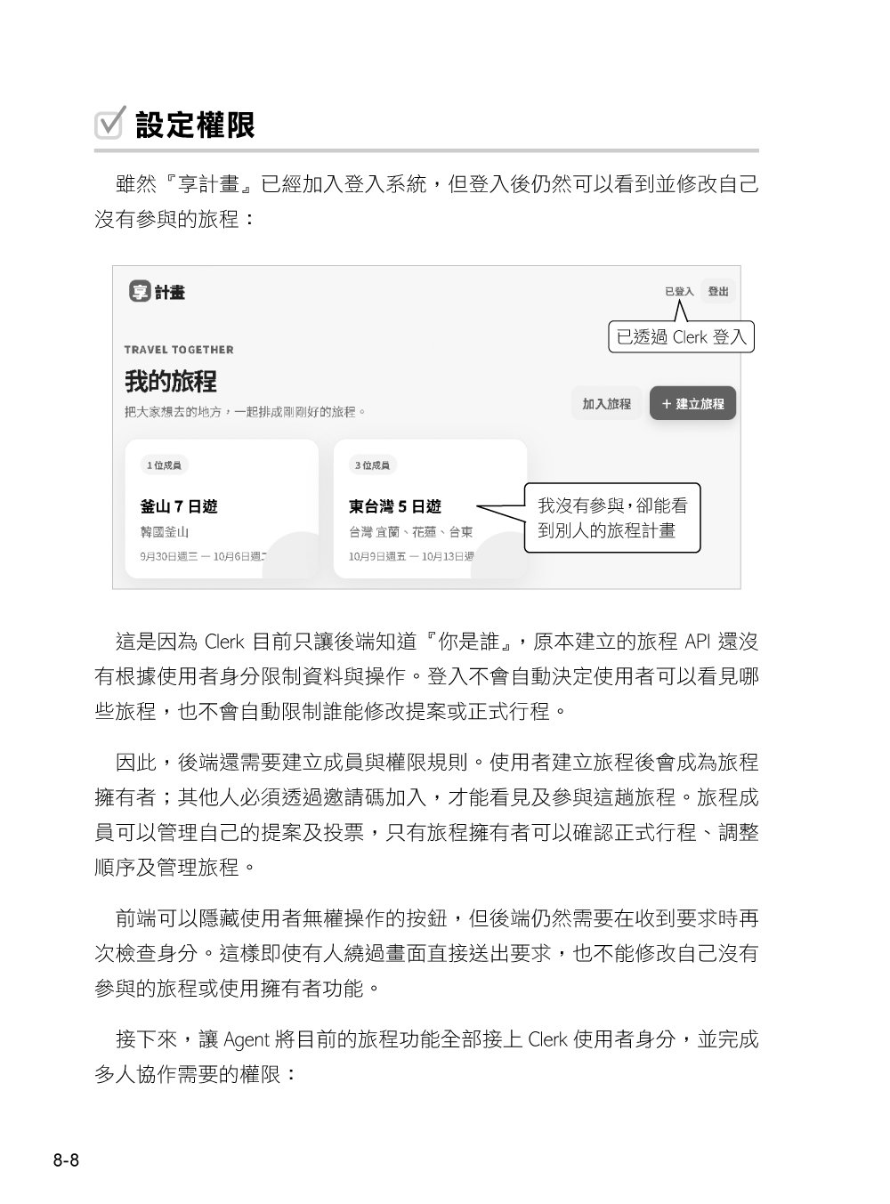 零基礎 讓 AI 幫你寫 Python -- 用 Codex 把想法變成真-preview-10
