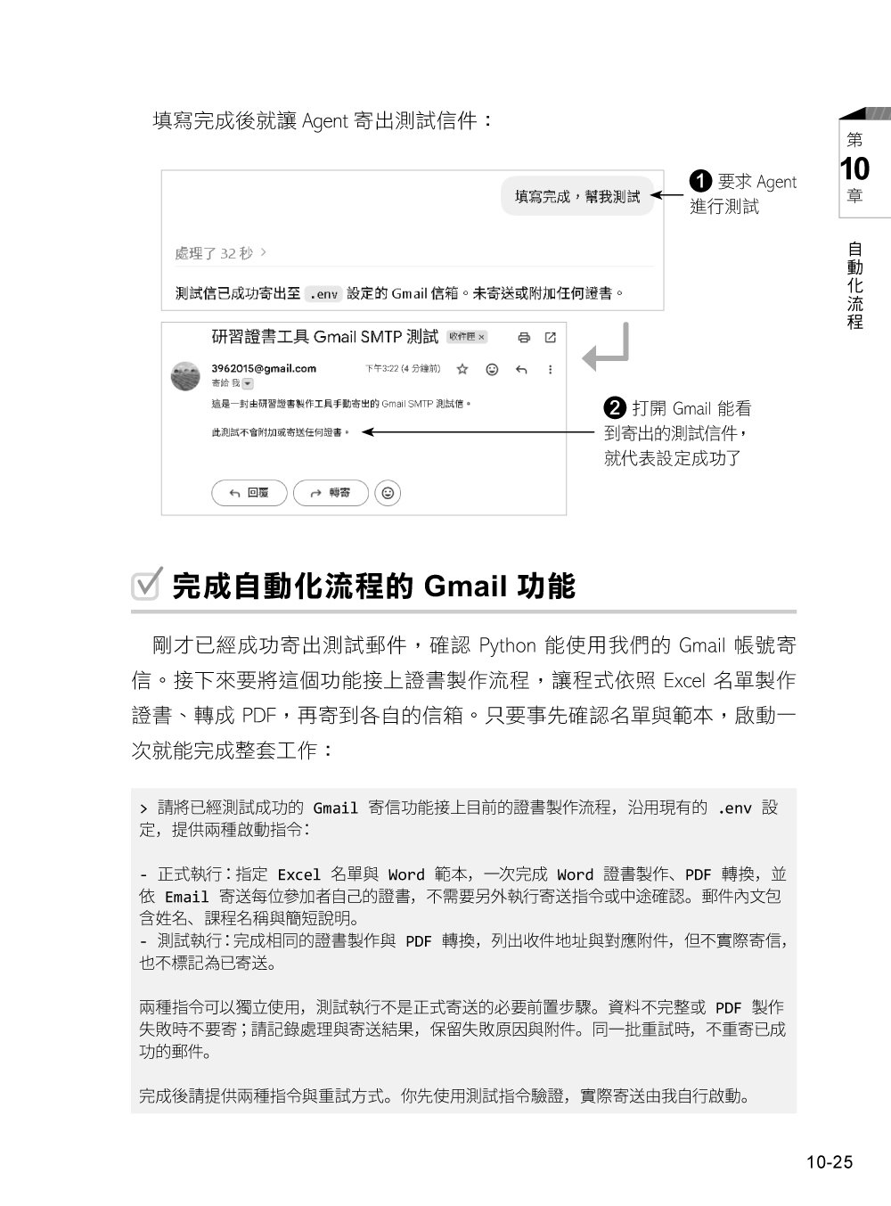 零基礎 讓 AI 幫你寫 Python -- 用 Codex 把想法變成真-preview-13