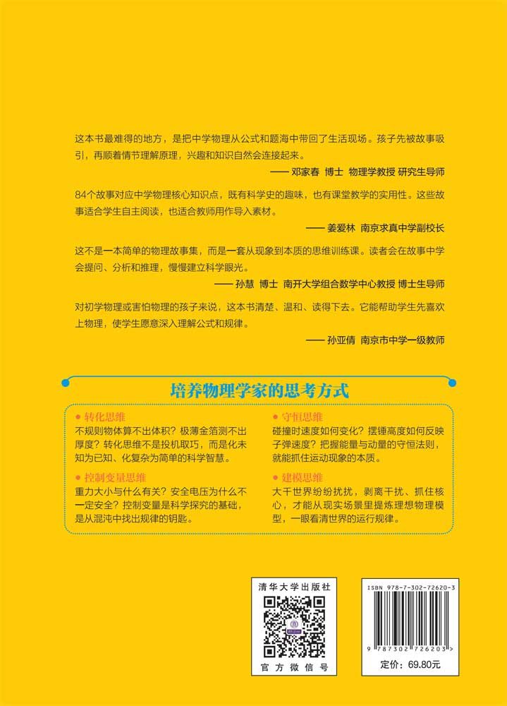 生活中的物理-preview-2