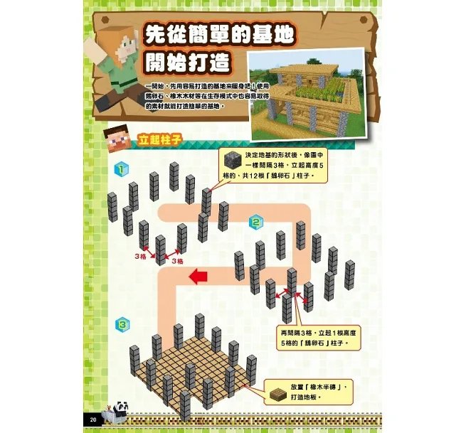我的MINECRAFT終極密技聖典5000+-preview-3