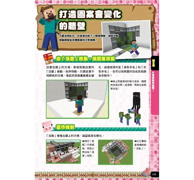 我的MINECRAFT終極密技聖典5000+-preview-4