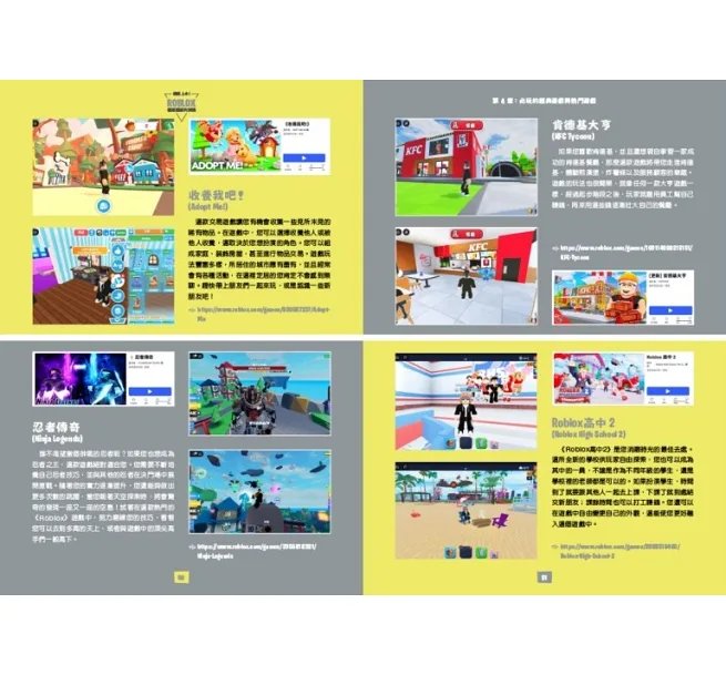 輕鬆上手!ROBLOX極速體驗大特輯-preview-3