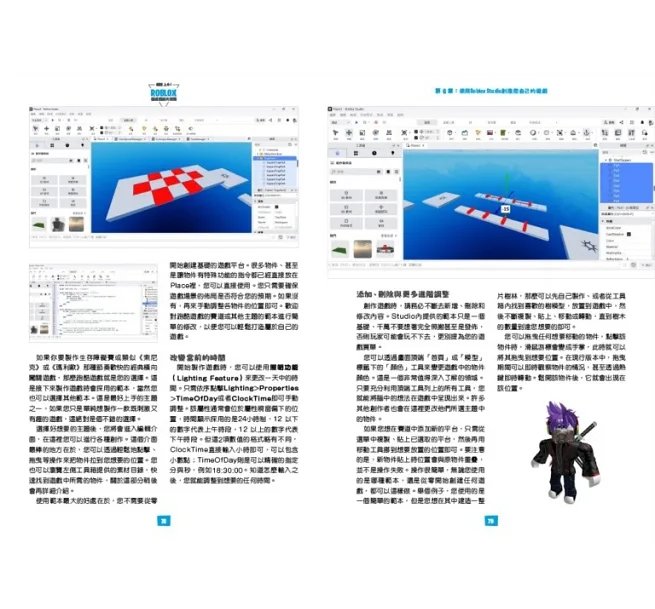 輕鬆上手!ROBLOX極速體驗大特輯-preview-4