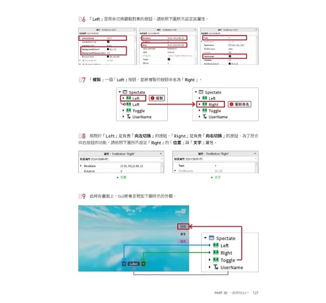 別往下看!ROBLOX垂直塔樓跑酷打造術:從零蓋出連高手都腳軟的高塔創意地圖-preview-2