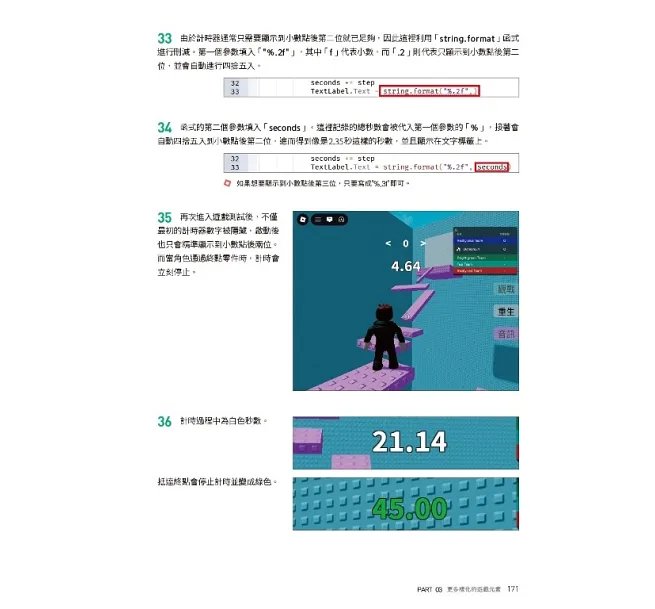 別往下看!ROBLOX垂直塔樓跑酷打造術:從零蓋出連高手都腳軟的高塔創意地圖-preview-4