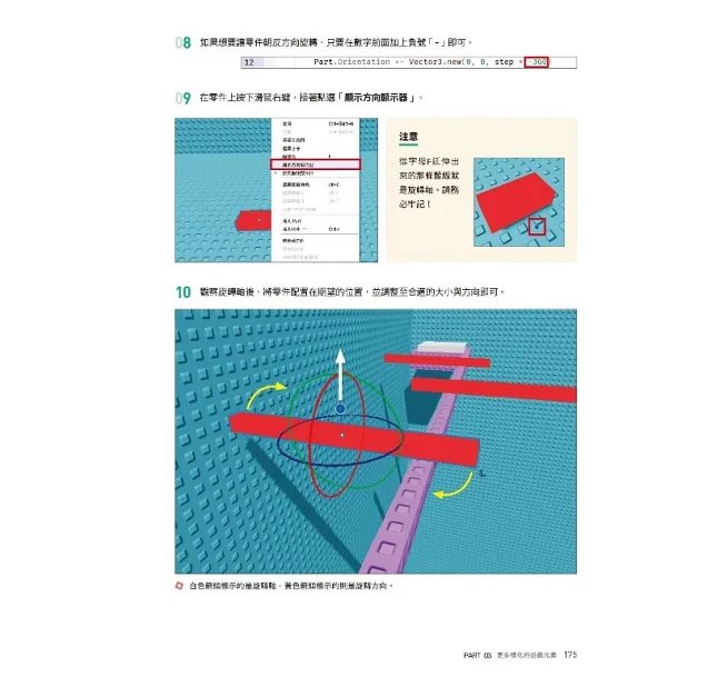 別往下看!ROBLOX垂直塔樓跑酷打造術:從零蓋出連高手都腳軟的高塔創意地圖-preview-5