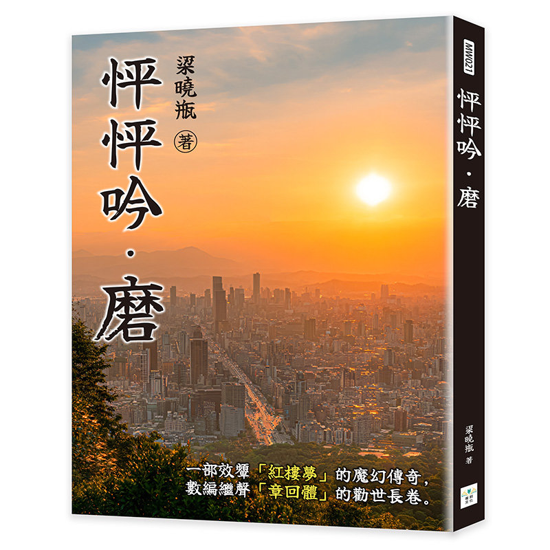 怦怦吟・磨-preview-1