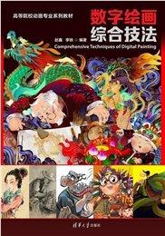 動畫場景設計(第4版)-preview-4