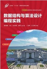 Java面向對象程序設計——第4版 · 微課版 · AI助學版-preview-4