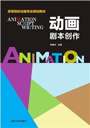 動畫場景設計(第4版)-preview-5
