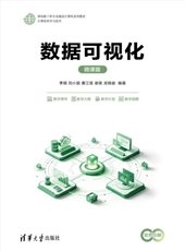 軟件安全：全棧攻防實踐-preview-5