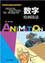 動畫場景設計(第4版)-preview-7