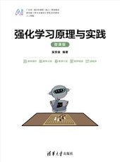 軟件安全：全棧攻防實踐-preview-6