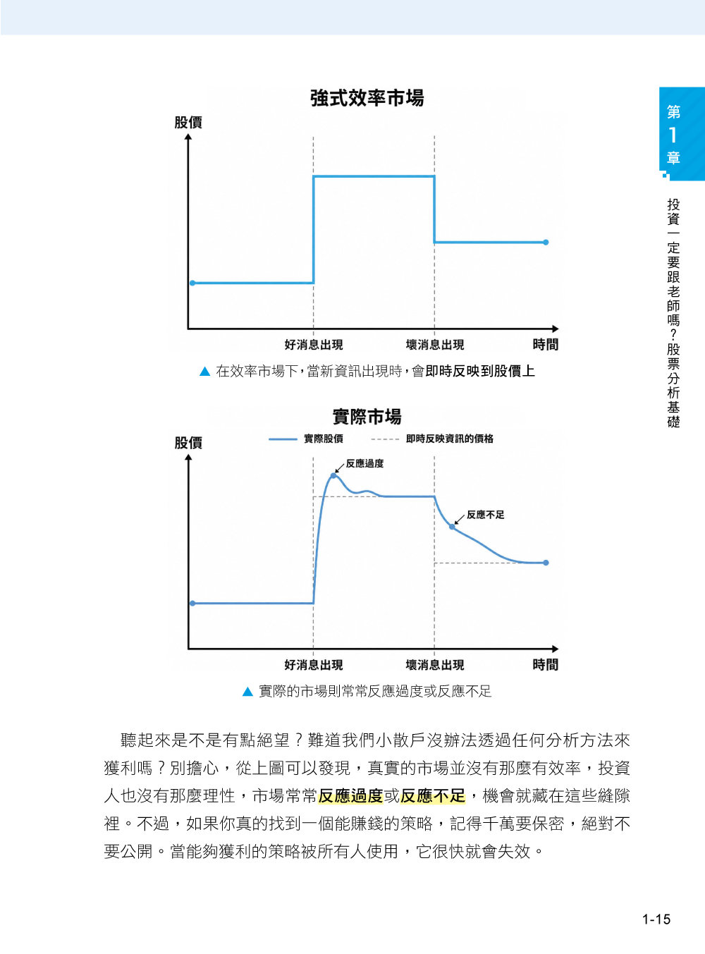 最強 AI 投資分析:散戶也能擁有自己的 AI 研究團隊,線圖辨識 × 策略回測 × 趨勢判讀 × 年報分析 × 智慧選股 × 資金配置-preview-2