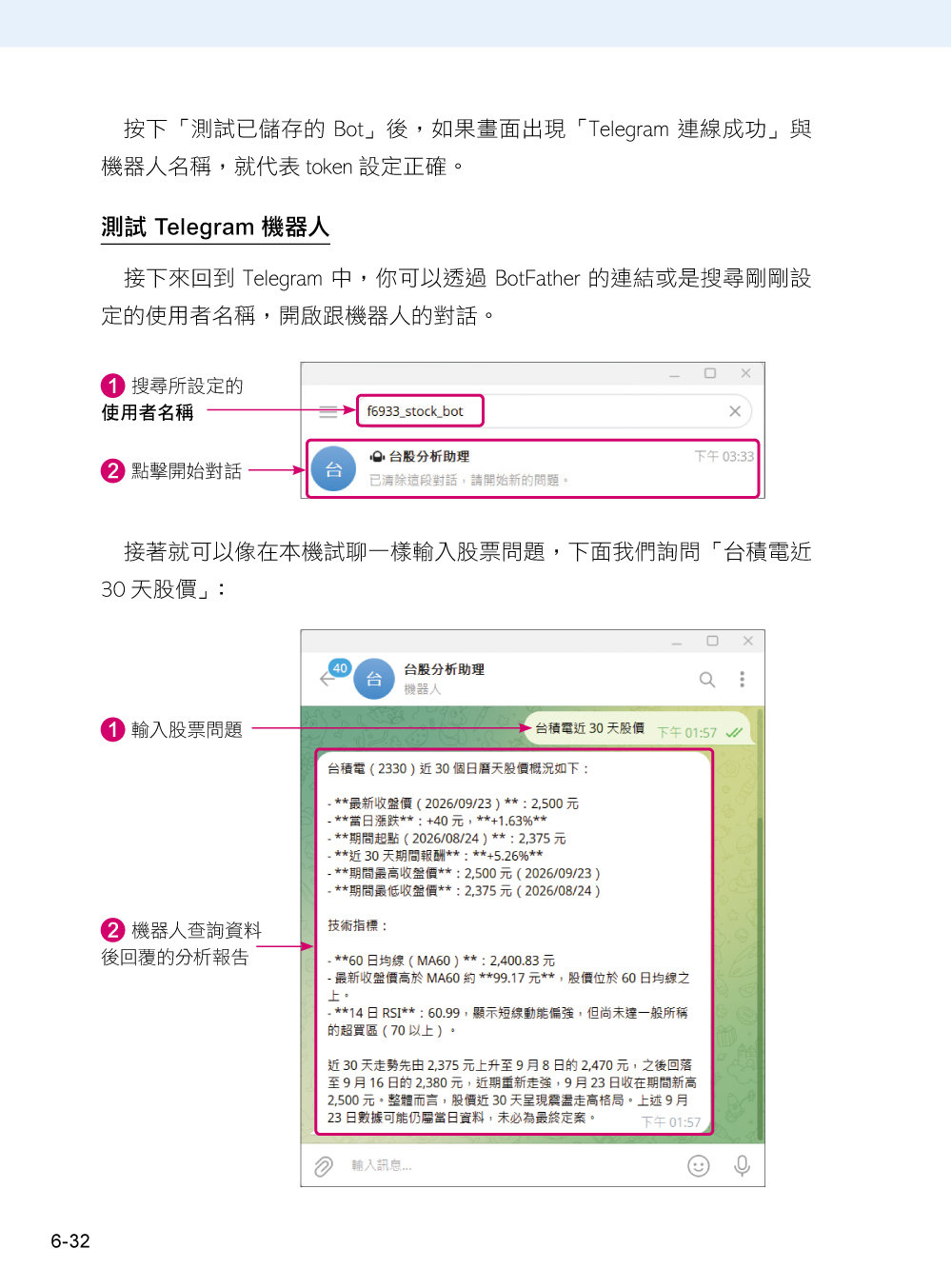 最強 AI 投資分析:散戶也能擁有自己的 AI 研究團隊,線圖辨識 × 策略回測 × 趨勢判讀 × 年報分析 × 智慧選股 × 資金配置-preview-6