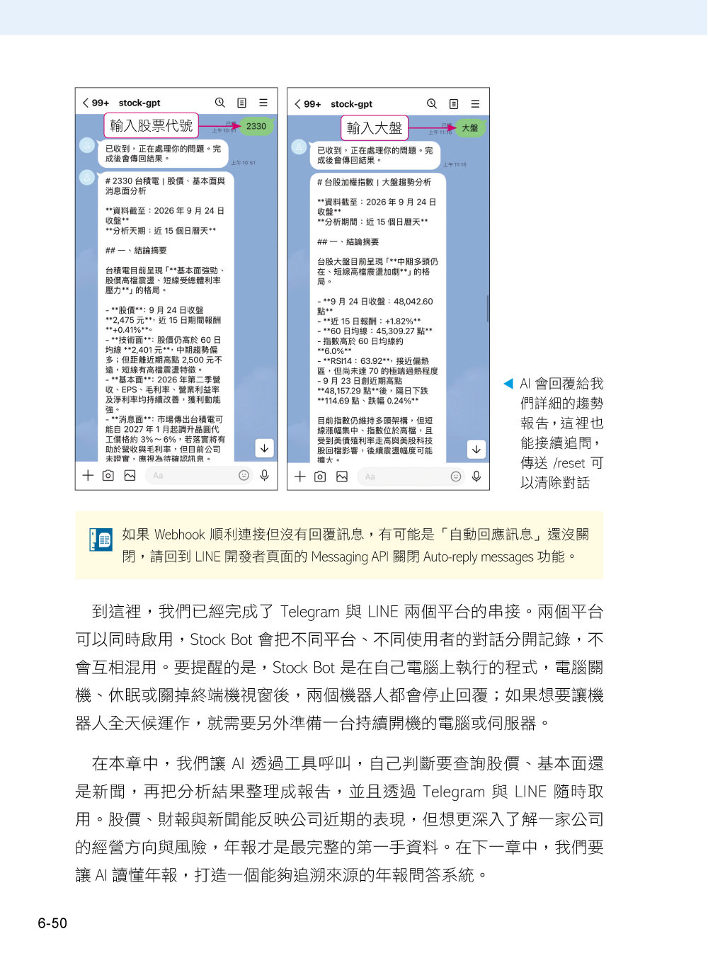 最強 AI 投資分析:散戶也能擁有自己的 AI 研究團隊,線圖辨識 × 策略回測 × 趨勢判讀 × 年報分析 × 智慧選股 × 資金配置-preview-7