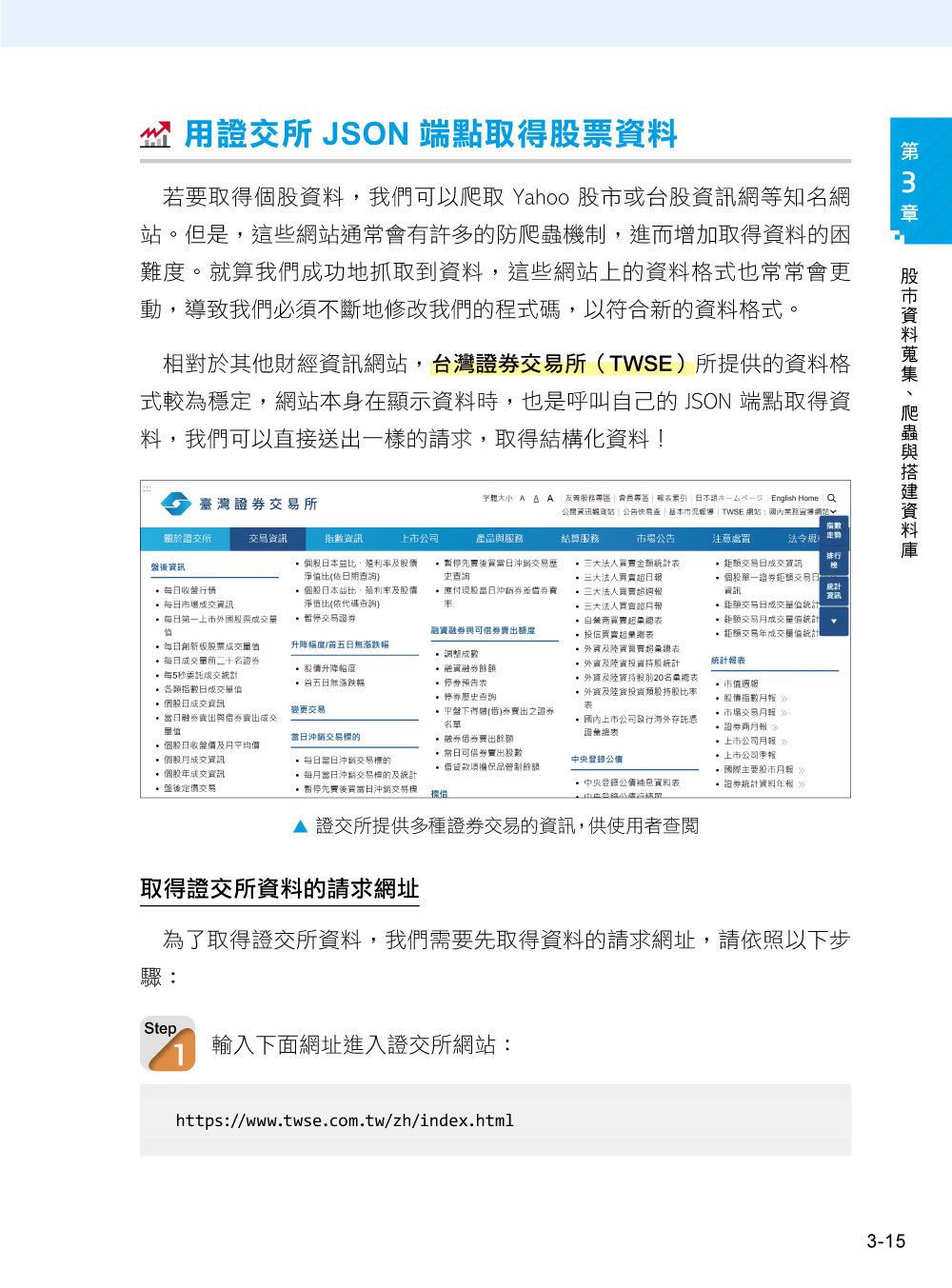 最強 AI 投資分析:散戶也能擁有自己的 AI 研究團隊,線圖辨識 × 策略回測 × 趨勢判讀 × 年報分析 × 智慧選股 × 資金配置-preview-13