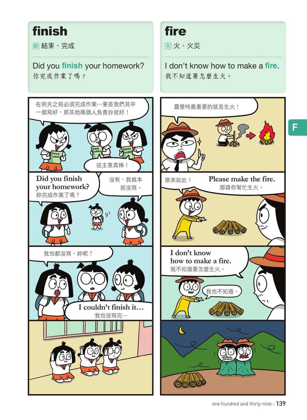 爆笑英語王(暢銷第1彈)：用4格爆笑漫畫完記單字與句子-preview-6