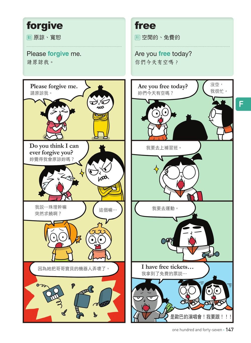 爆笑英語王(暢銷第1彈)：用4格爆笑漫畫完記單字與句子-preview-7