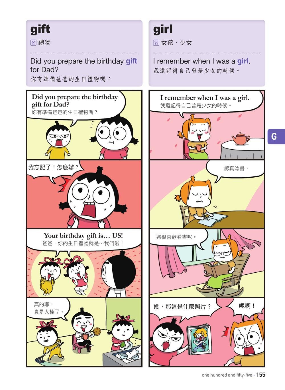 爆笑英語王(暢銷第1彈)：用4格爆笑漫畫完記單字與句子-preview-9