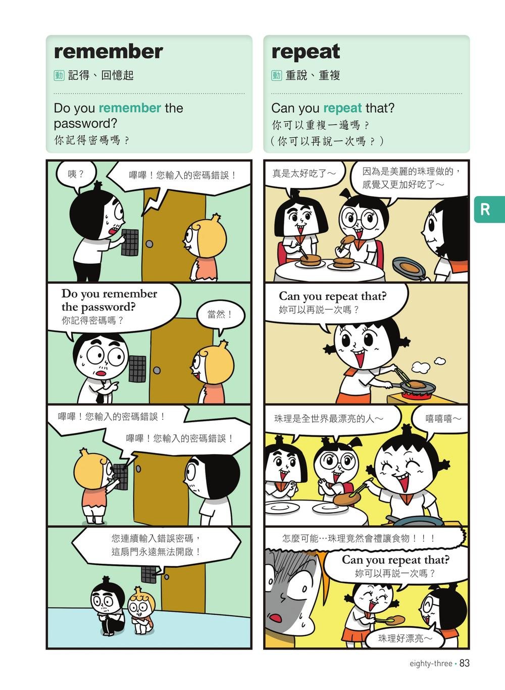 爆笑英語王(暢銷第2彈):用4格爆笑漫畫完記單字與句子-preview-7