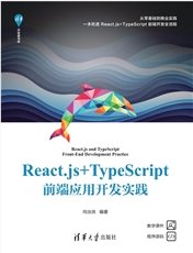 Node.js全棧開發:從入門到實踐-preview-4