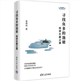 投資的內核:數據、邏輯與人性-preview-5