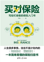 投資的內核:數據、邏輯與人性-preview-6