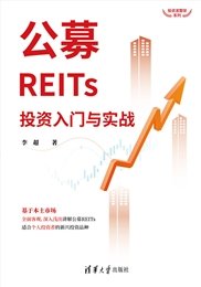 投資的內核:數據、邏輯與人性-preview-7
