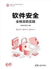 Web程序設計——Java Web實用網站開發(第2版)-preview-4