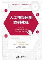 人工智能（第4版）-preview-4