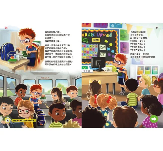 丹尼應該怎麼做?上學日 : 陪孩子練習面對上學時的衝突與挑戰-preview-9