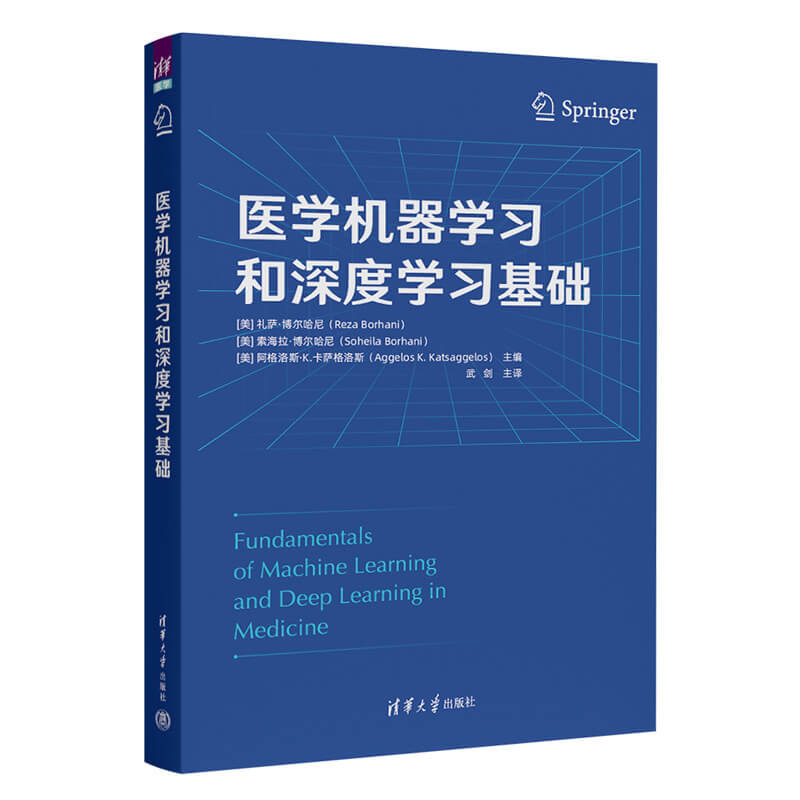 醫學機器學習和深度學習基礎-preview-3