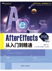 Premiere Pro 2026從入門到精通-preview-4