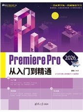 After Effects 2026從入門到精通-preview-4