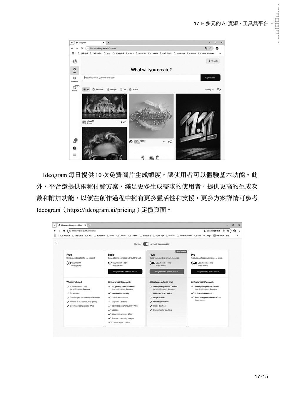 超實用 AI 技能工具箱:提升職場.教育與生活的 300個高效應用技巧, 3/e-preview-13