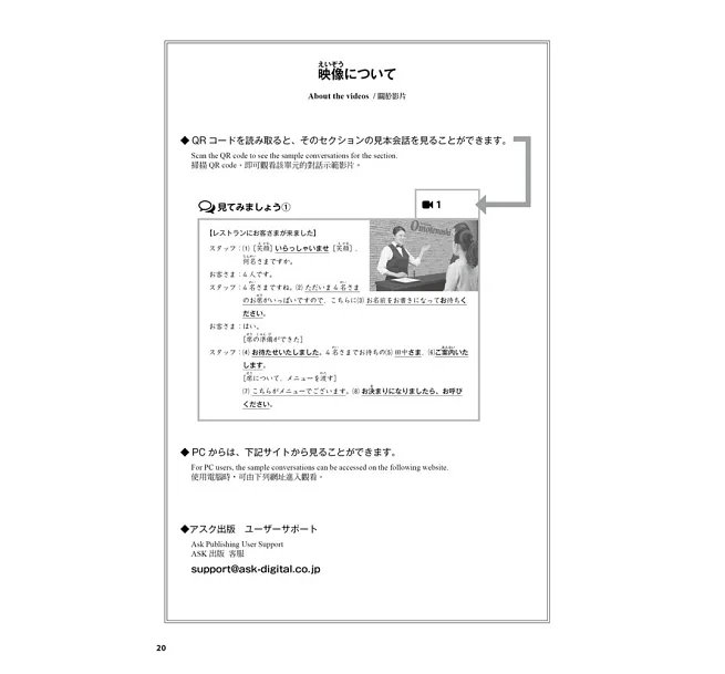 おもてなしの日本語 基本編(款待的日本語 基礎篇) :心で伝える接遇コミュニケーション-preview-6