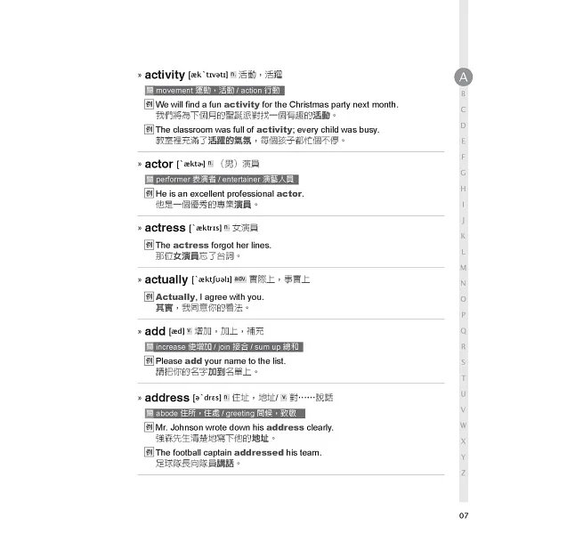 王牌國中英文單字:英文能力超前佈署,國中三年必備、高中先修一次到位 (隨掃即聽「國中必備單字 /例句」外師親錄MP3 QR Code)-preview-5