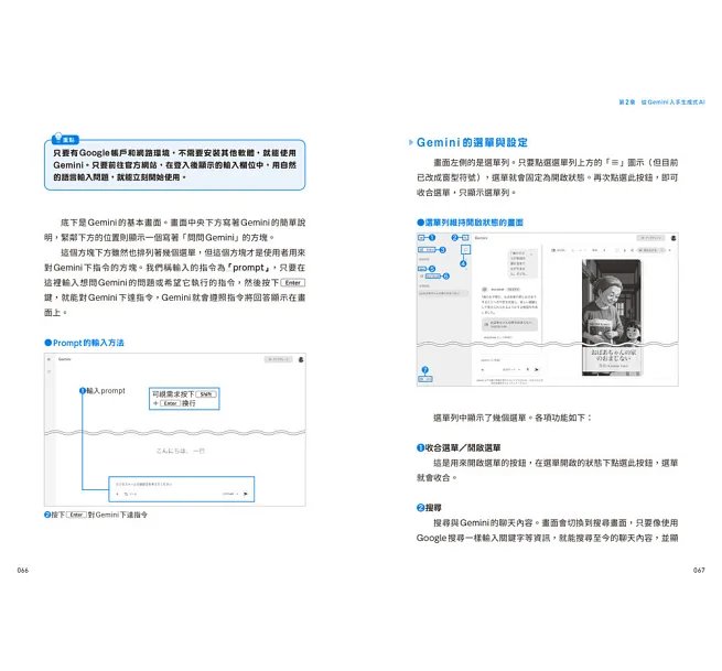 Google AI 活用術:Gemini×Gemini Notebook × AI Studio,無縫串聯免費服務與雲端 AI 的跨工具指南-preview-7