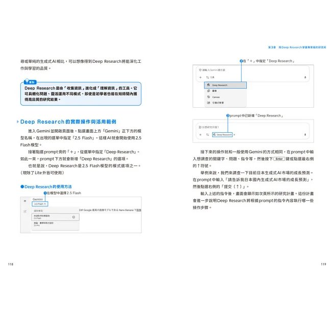 Google AI 活用術:Gemini×Gemini Notebook × AI Studio,無縫串聯免費服務與雲端 AI 的跨工具指南-preview-9