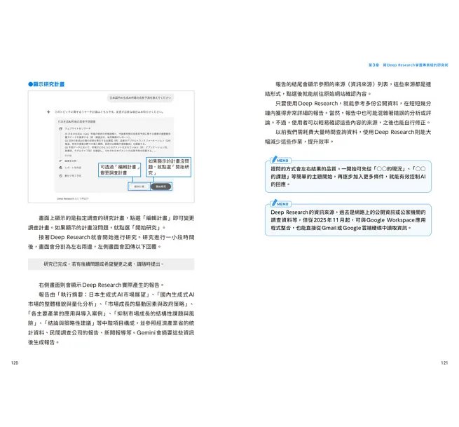 Google AI 活用術:Gemini×Gemini Notebook × AI Studio,無縫串聯免費服務與雲端 AI 的跨工具指南-preview-10
