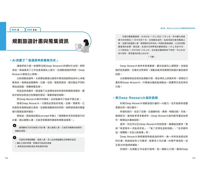 Google AI 活用術:Gemini×Gemini Notebook × AI Studio,無縫串聯免費服務與雲端 AI 的跨工具指南-preview-11